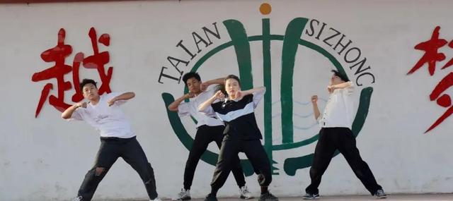 青春飞扬,追逐梦想——泰安四中2021年校园文化艺术展演盛大举行