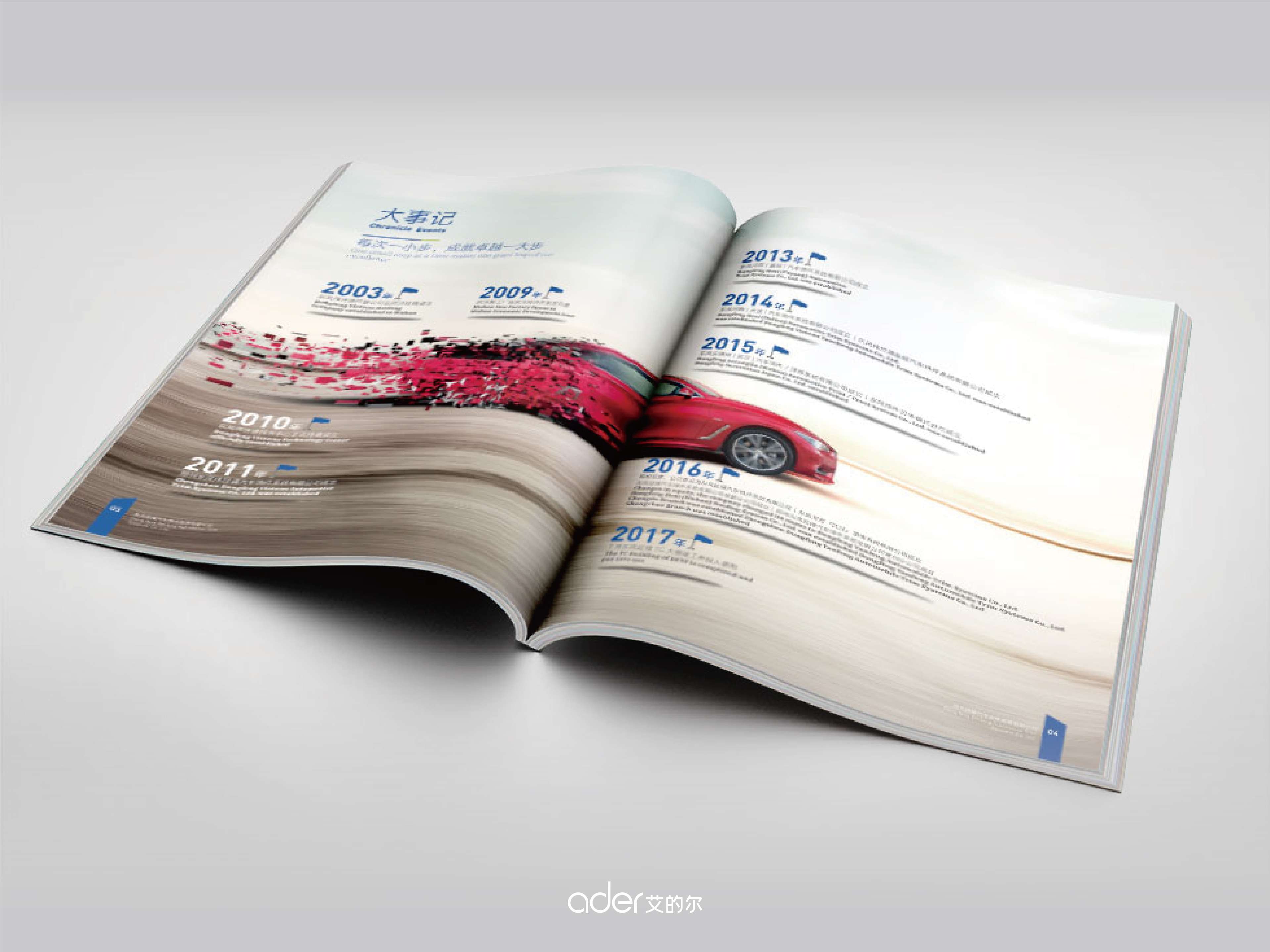 汽车配件类画册设计:优秀 简洁 大气