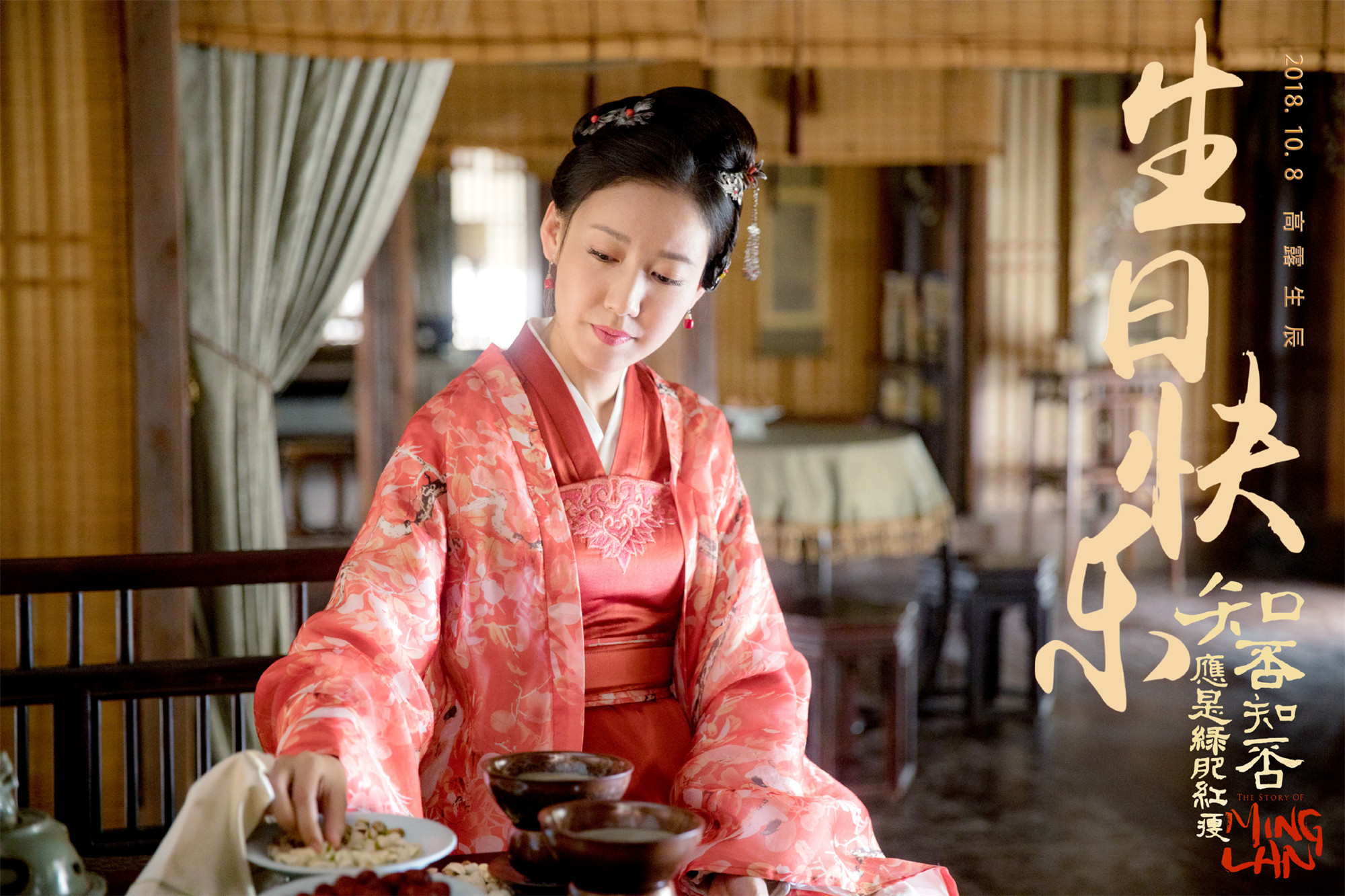 《知否》盛纮那么宠爱林小娘,为何最后还要打死林小娘?