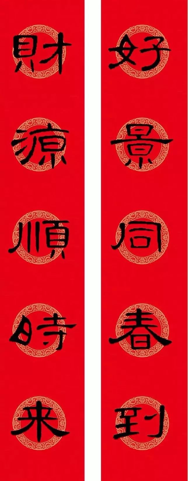 「书画欣赏」汉隶《曹全碑》集字春联