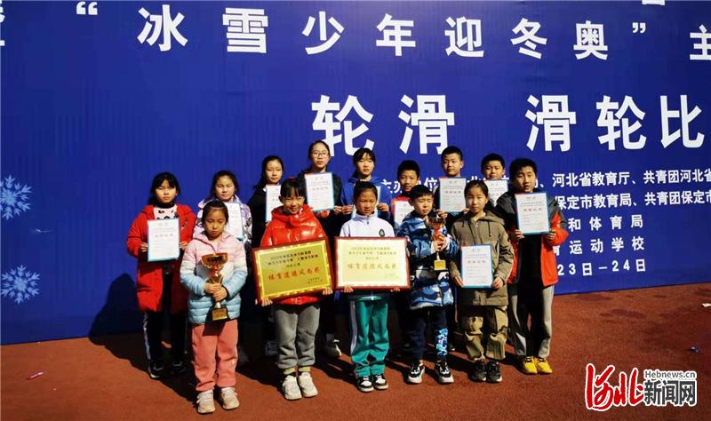 保定市河北小学荣获省冰雪联赛总成绩第一名