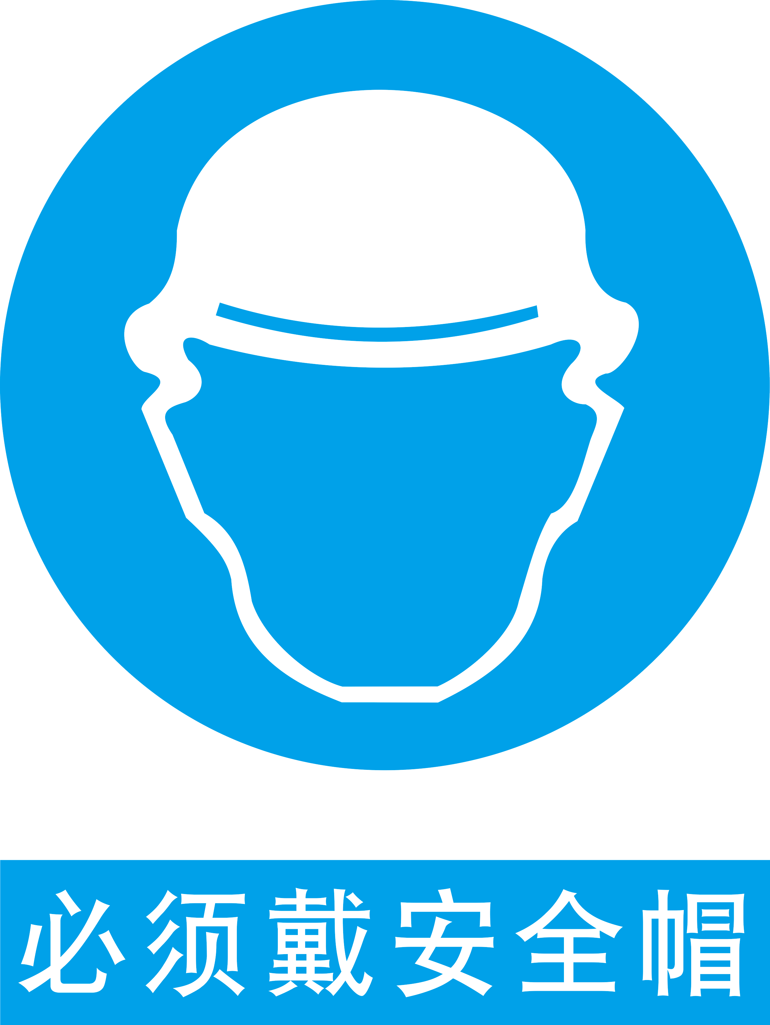 安全生产管理员常见的指令标识