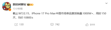 均价破万也挡不住！iPhone 17 Pro Max国内卖爆 150天激活销量超1000万台