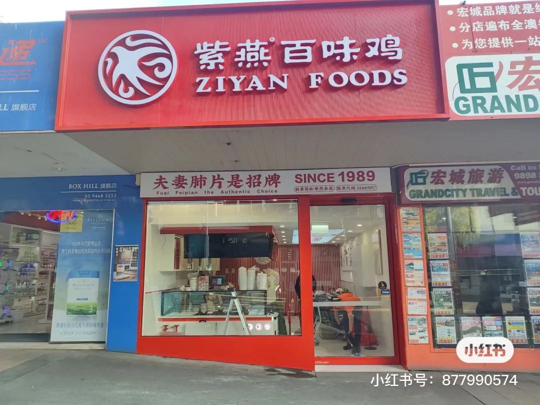 紫燕百味鸡有点钱景「粮巴巴」完成亿元a轮融资,推动农牧产业数字化