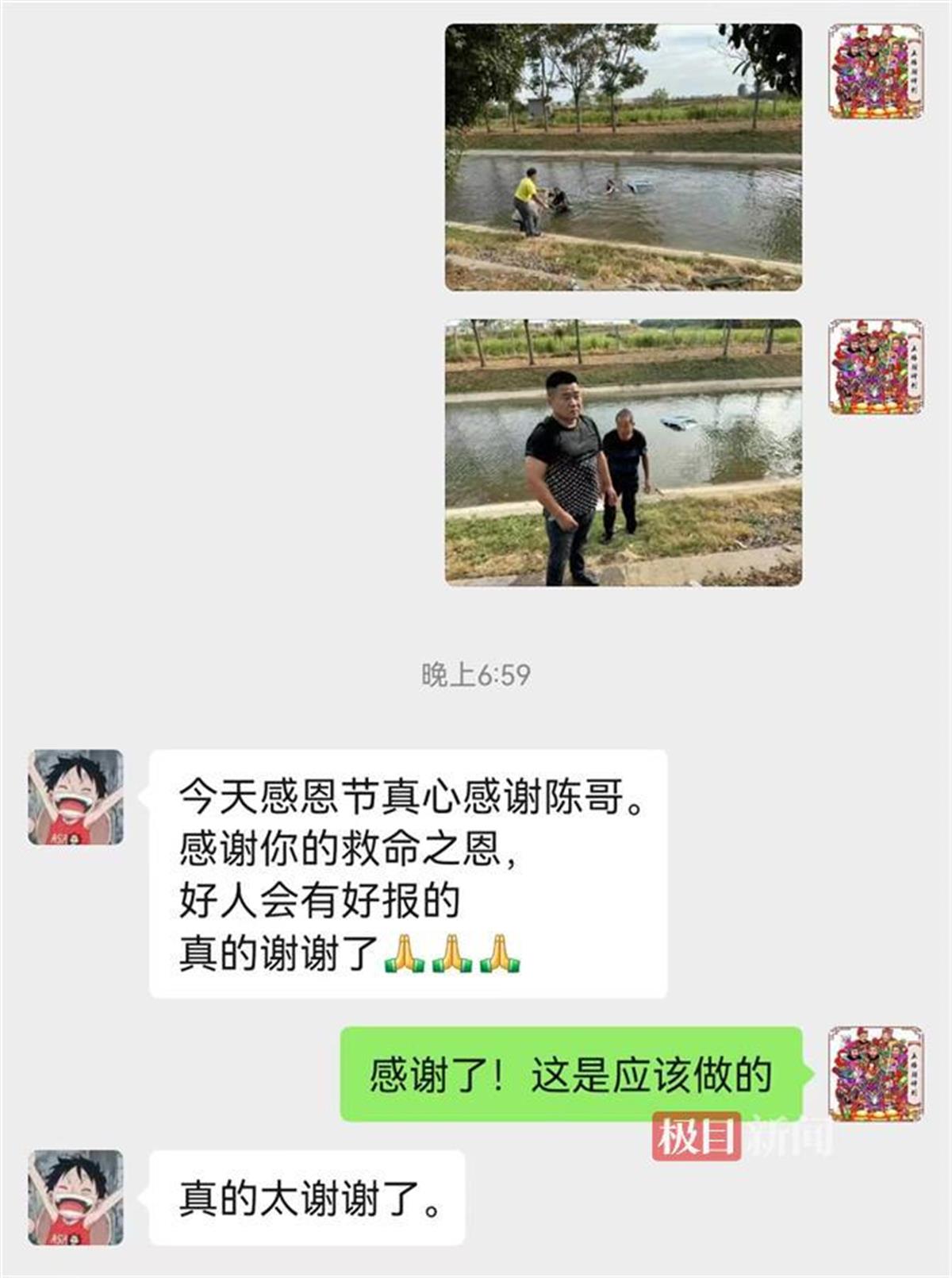 11月28日，感恩节，被救者马志奇的丈夫向陈想发来感谢信息。（社交程序界面截图）.jpg