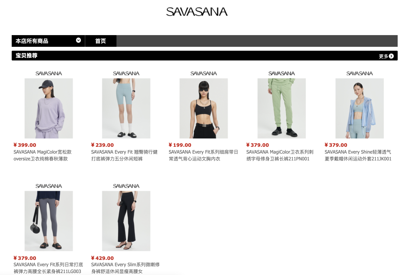 为什么那么多新品牌都想做中国Lululemon?-识物网 - 中国商业零售品牌知识门户