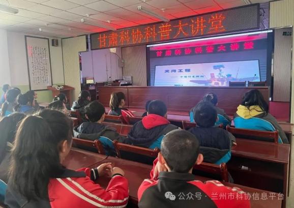 "问"出我的梦想——榆中县科协组织中小学生在线观看甘肃科协科普大