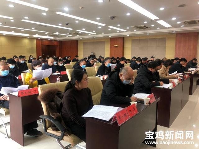 宝鸡市科协召开七届五次全委会议 王若鹏当选市科协主席