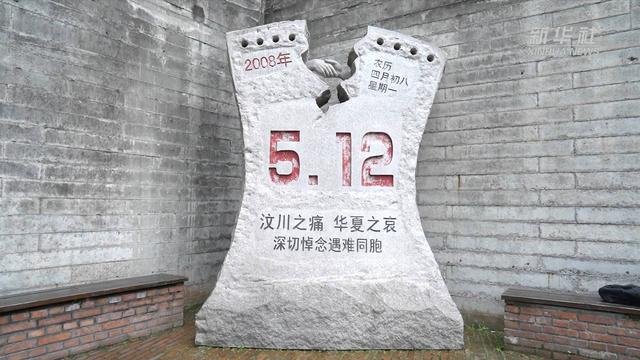 汶川地震博物馆门票图片