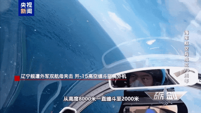遼寧艦遭外軍雙航母夾擊，殲-15掛彈起飛，將其驅(qū)離！影像公布-有駕