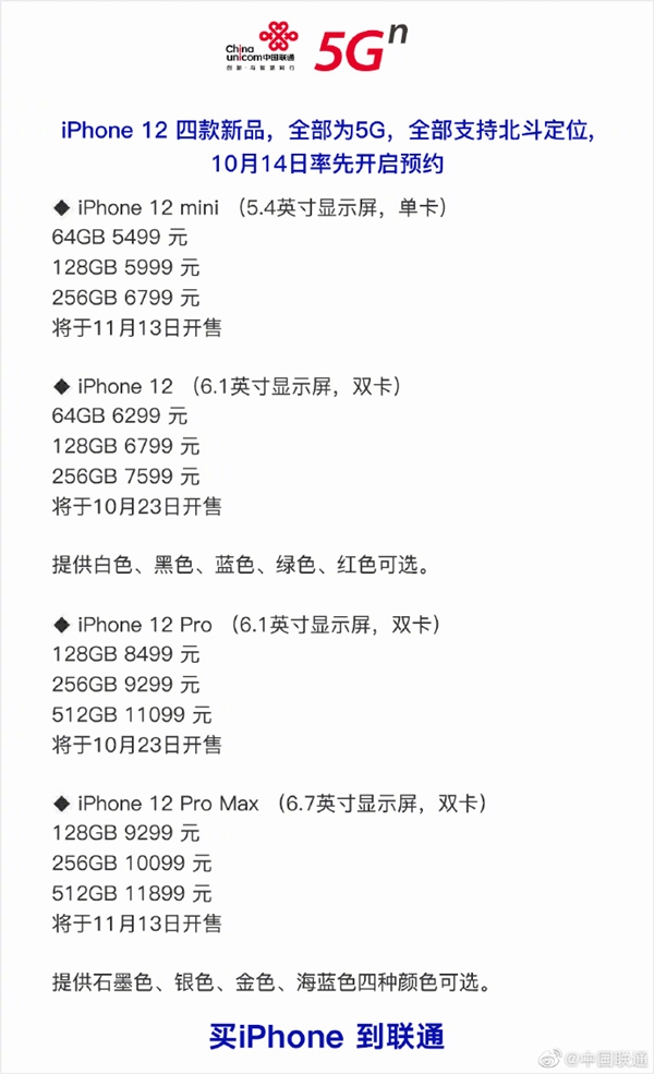 包含联通手机号怎么查话费流量多少个月的的词条 包含联通手机号怎么查话费流量多少个月的的词条