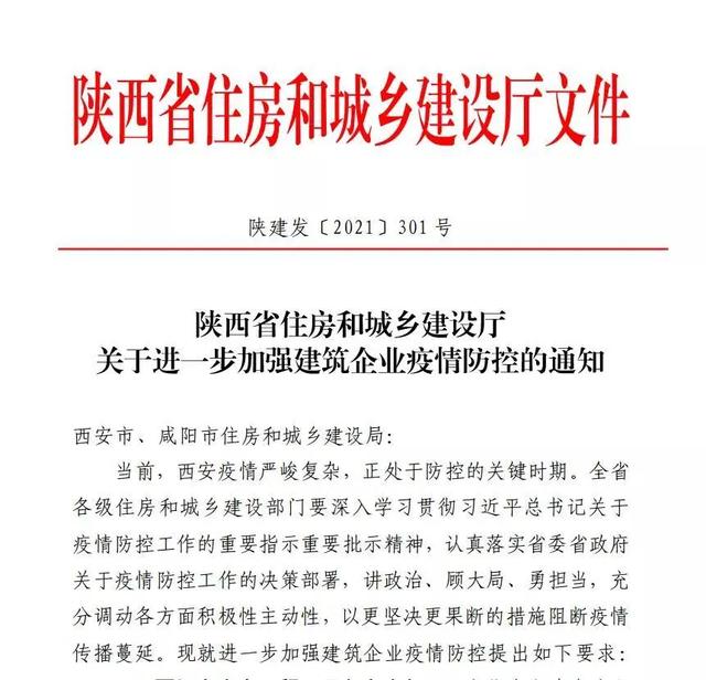  中国最新疫情防控政策文件(疫情防控政策)