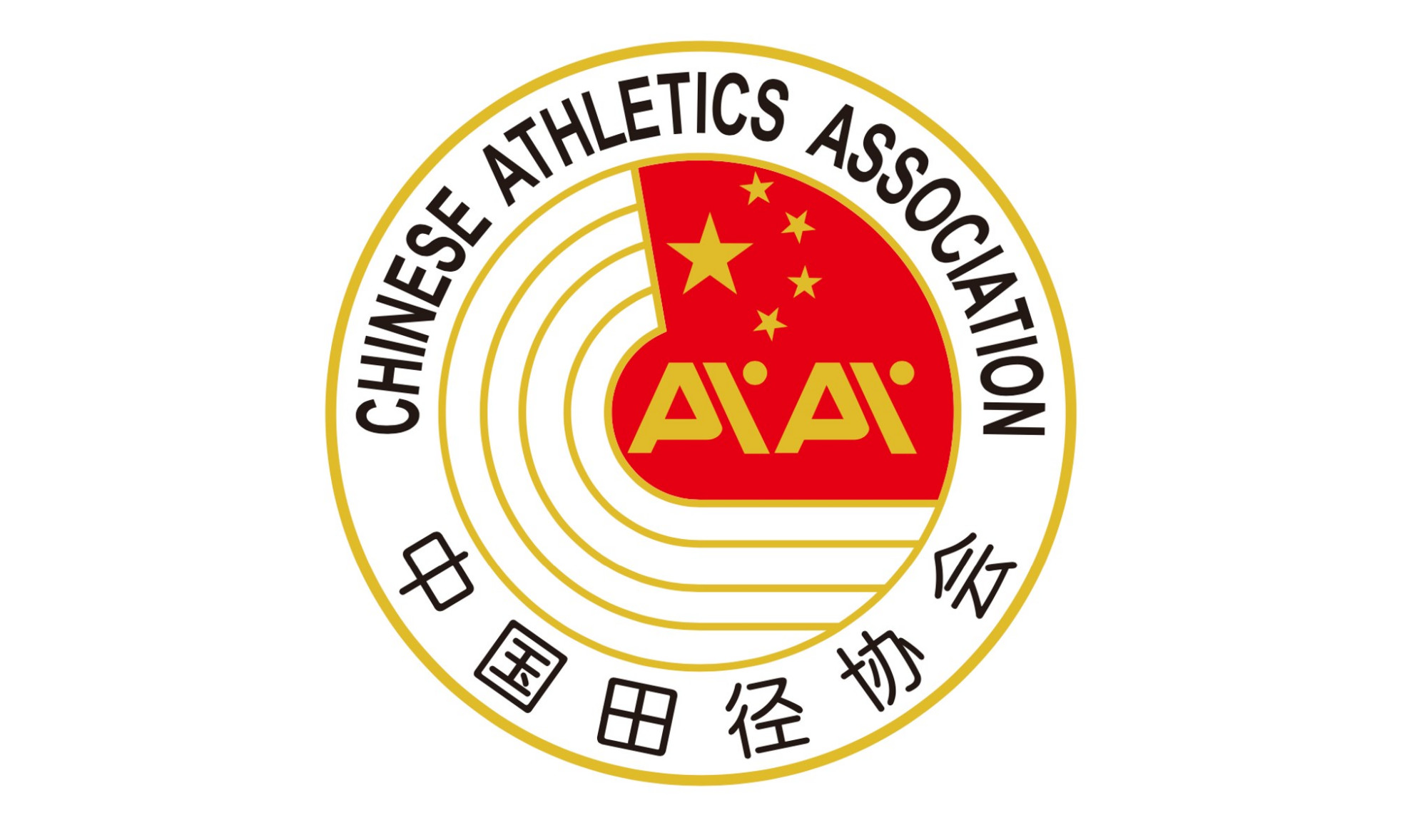 中国田协计划出台指导意见规范路跑赛事商业竞争