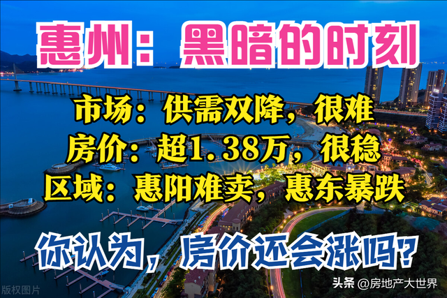 惠州大亚湾最新房价(惠州大亚湾最新房价多少钱)