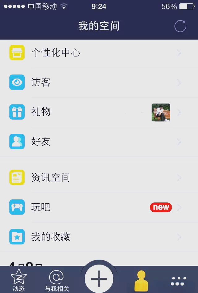 QQ空间咋访问手机相册=手机怎么设置的访问空间里面的照片?