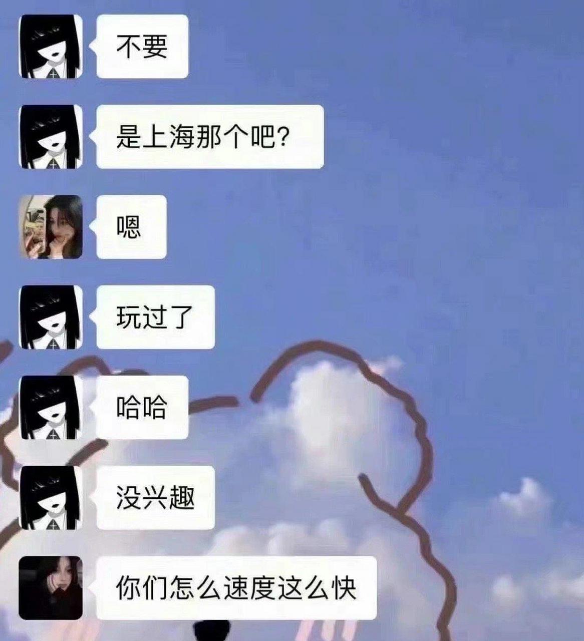 一个渣女群的聊天记录