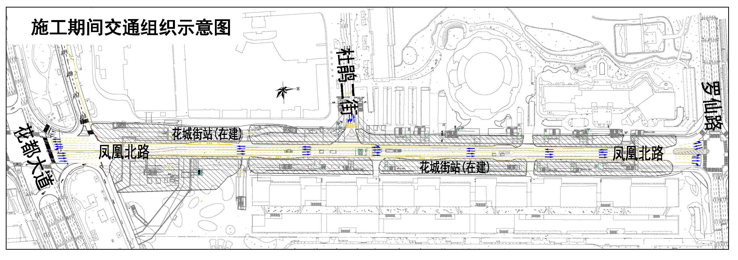 广花城际花城街站今晚起围蔽施工