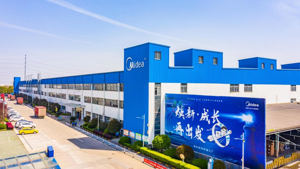 从1亿元到超400亿元,芜湖与美的做对了什么?