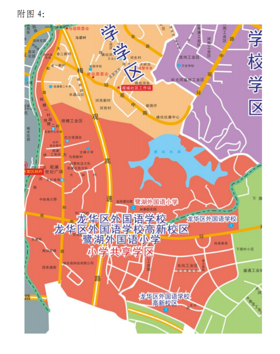 龙华2022年义务教育阶段新增公办学校招生范围公布!