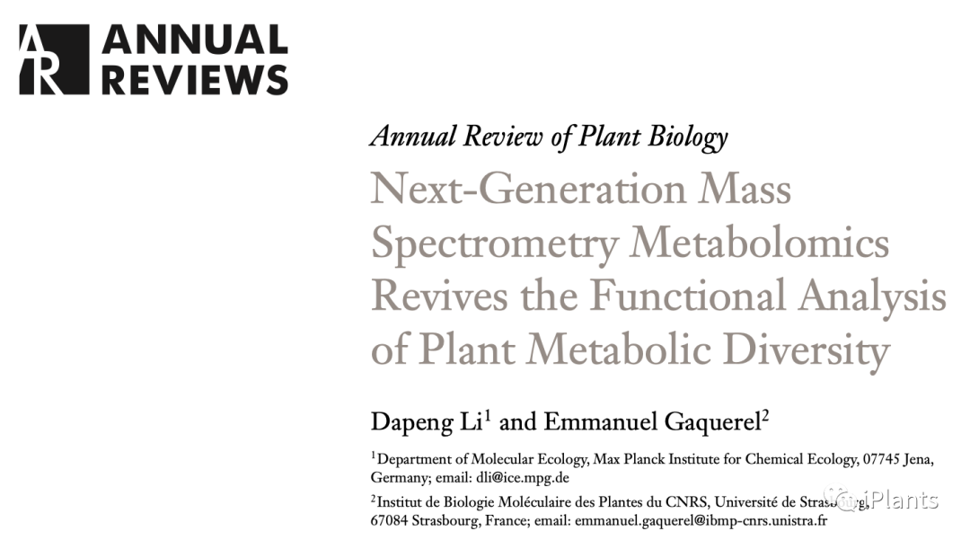 annual review: 综述质谱在研究植物次级代谢产物研究进展