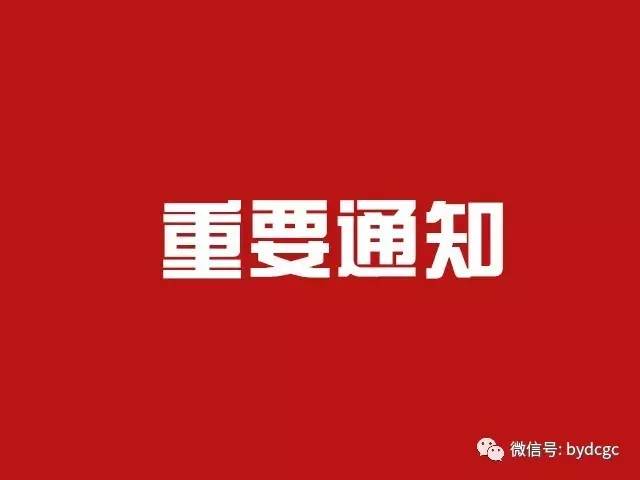 重大提示文字图片图片