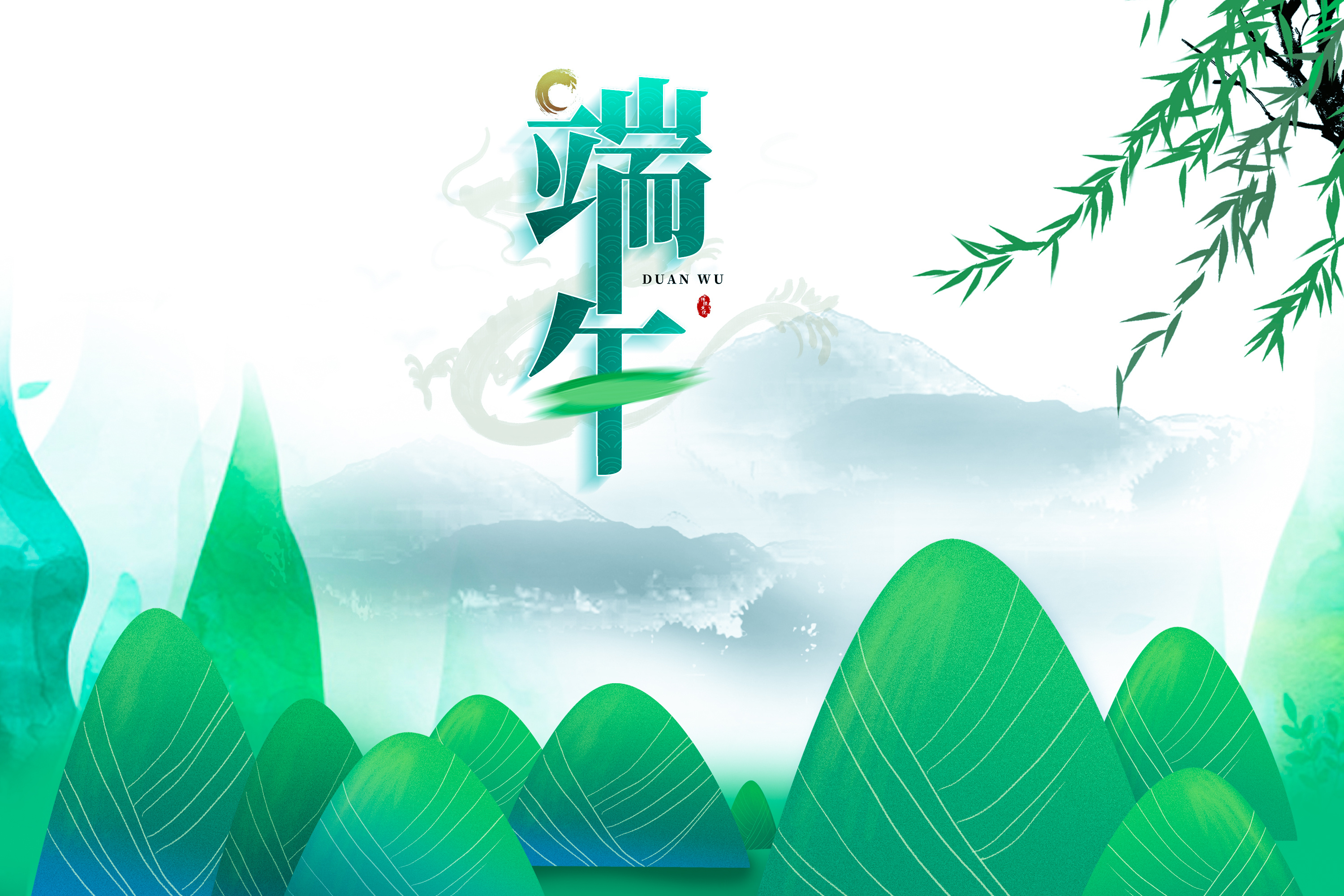 五月五端午节图片大全 端午发朋友圈图片