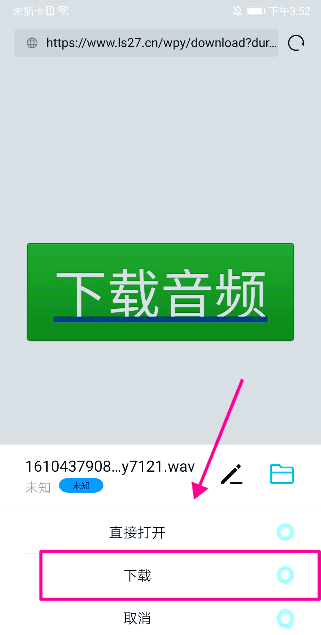 关于电话变音的软件有哪些免费下载的软件推荐的信息 关于电话变音的软件有哪些免费下载的软件推荐的信息