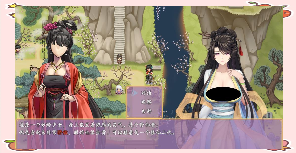 绯月的游戏旅程完整版