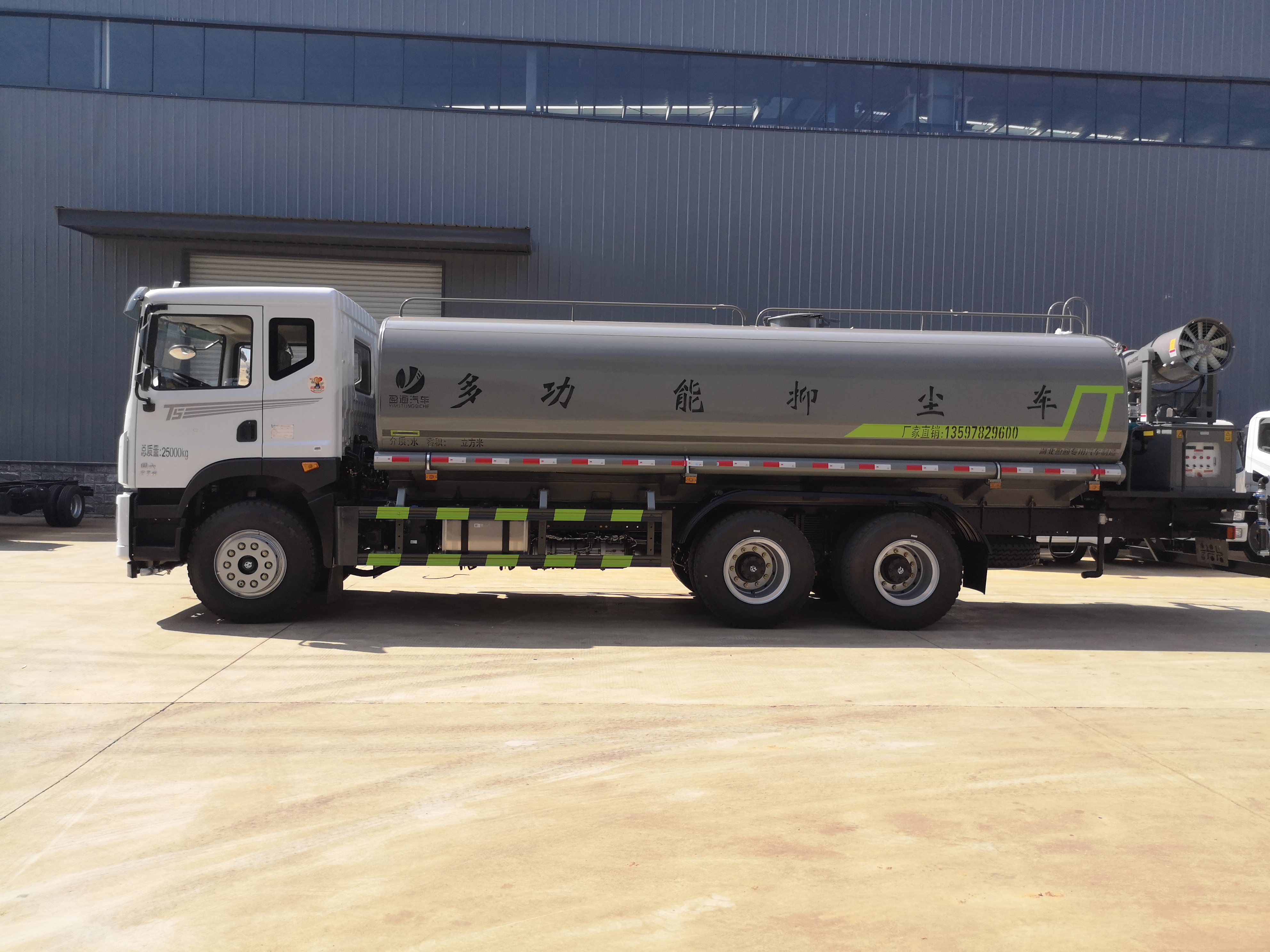 东风华神t5后双桥22吨多功能抑尘车,配40米雾炮机组,新年惊爆价