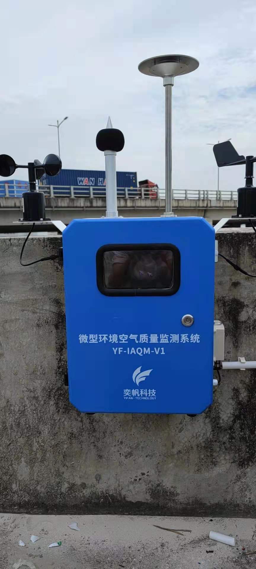 微型空气质量监测系统