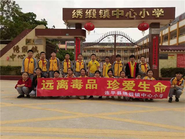 连平县绣缎镇中心小学组织学生到禁毒宣传教育园地学习禁毒知识