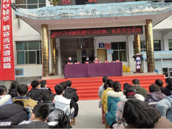 宣恩县司法局万寨司法所开展法治宣讲进校园活动