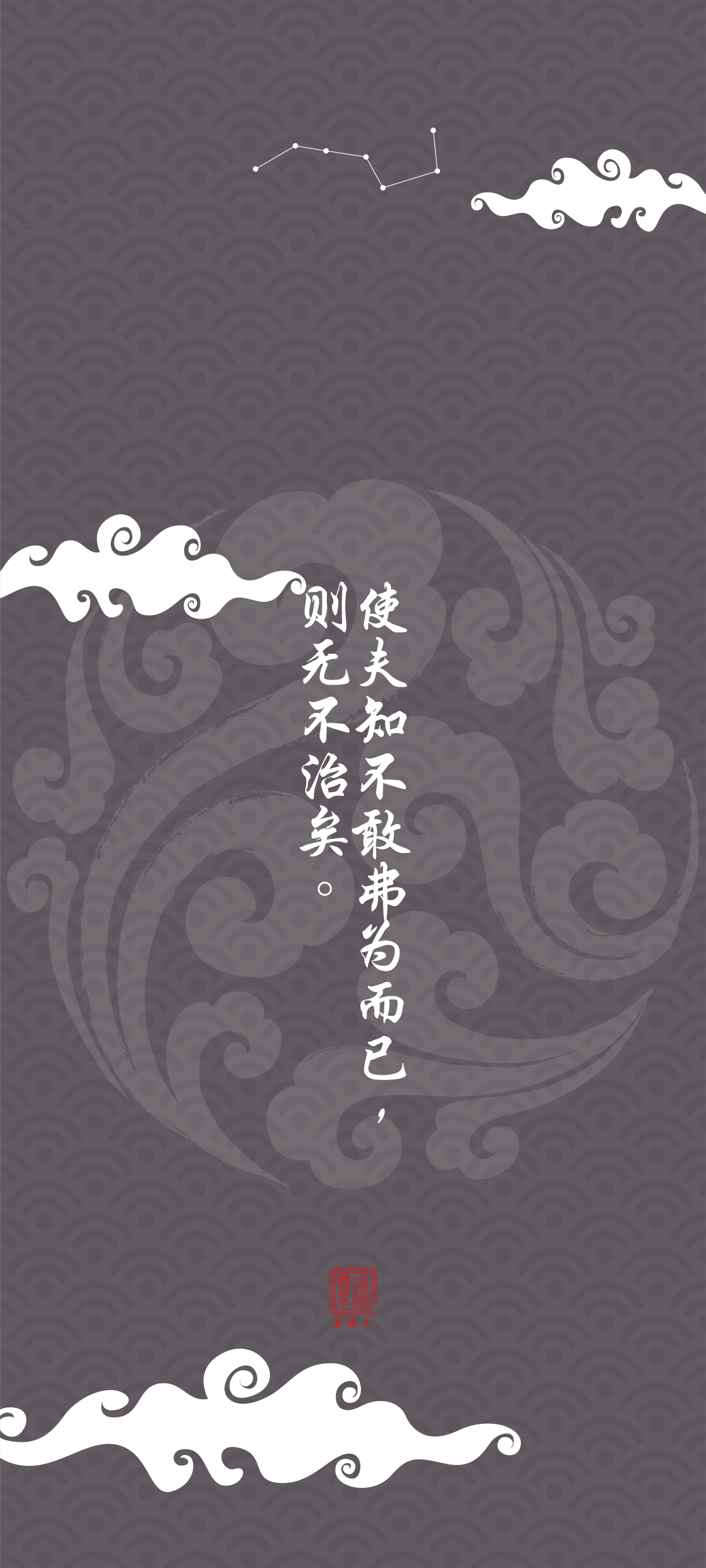 传统文化丨帛书《道德经》第三章丨简约古风道系手机壁纸