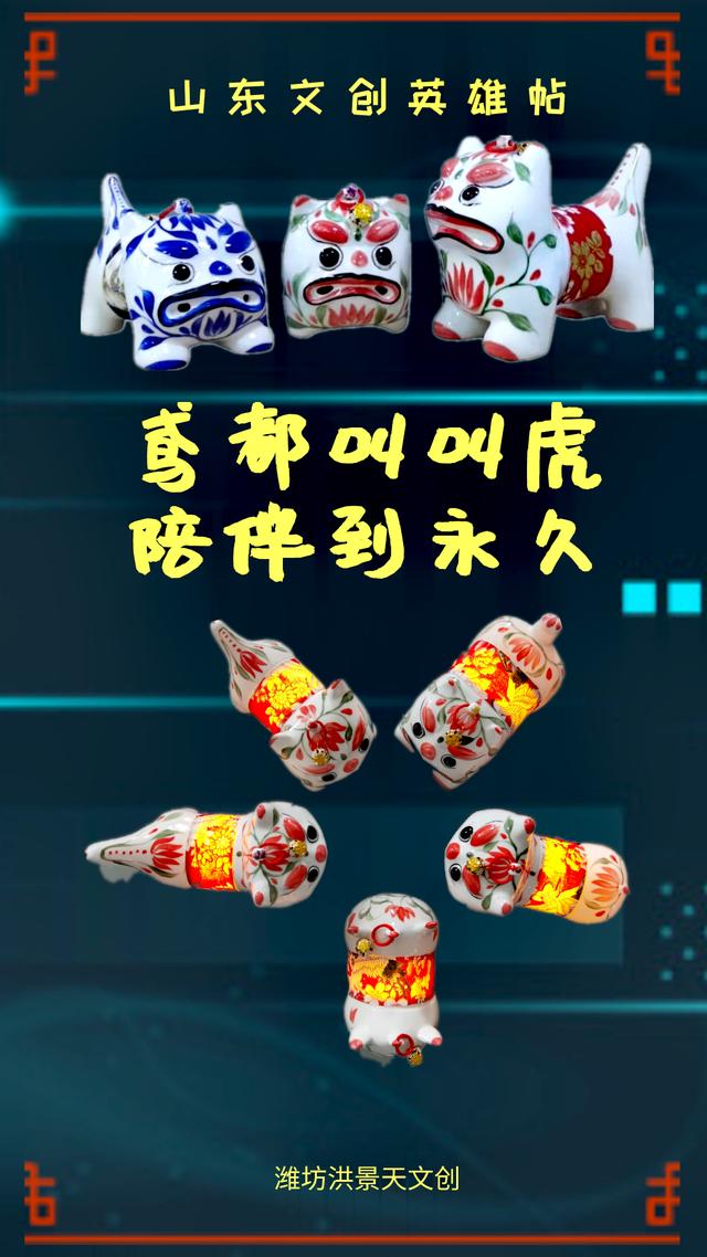 山东文创"武林大会"英雄帖来了