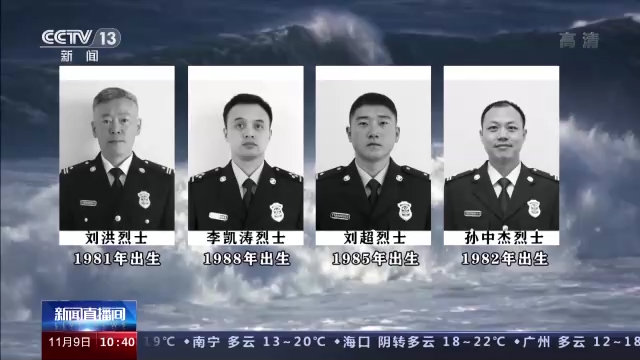 救火英雄逆风飞翔 刘洪机组的最后一次飞行