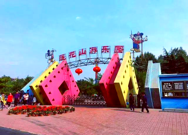 博山莲花山盛装开幕,探索自然与动物的和谐世界