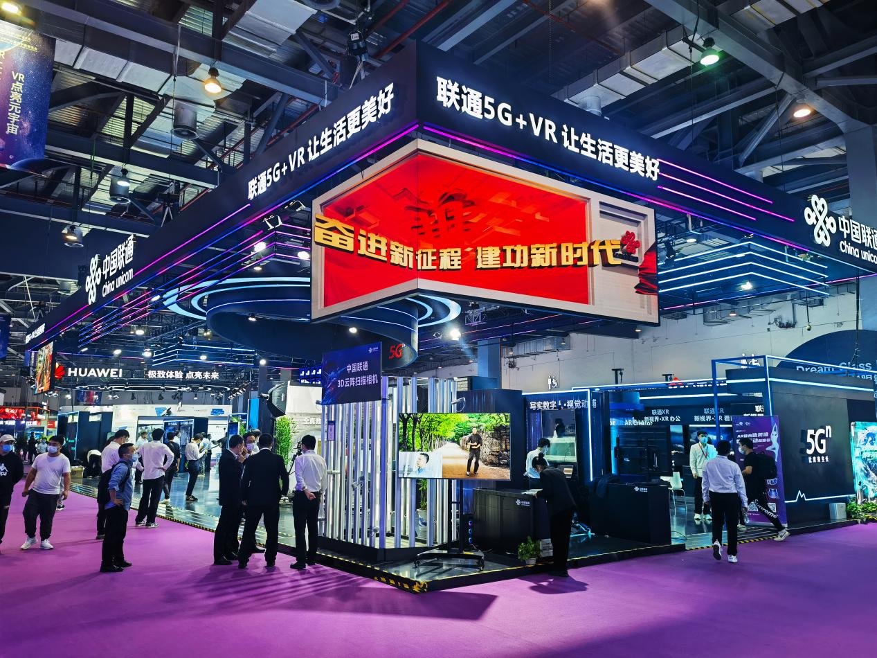 联通沃悦读亮相2022世界vr产业大会