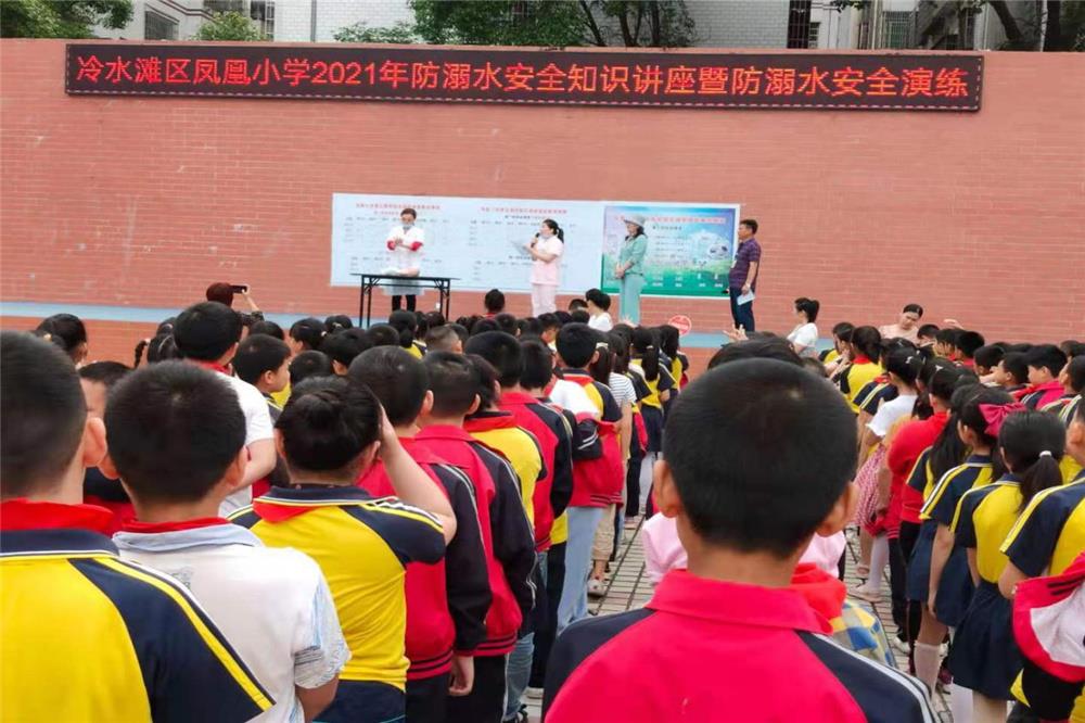 冷水滩区凤凰小学:珍爱生命,预防溺水