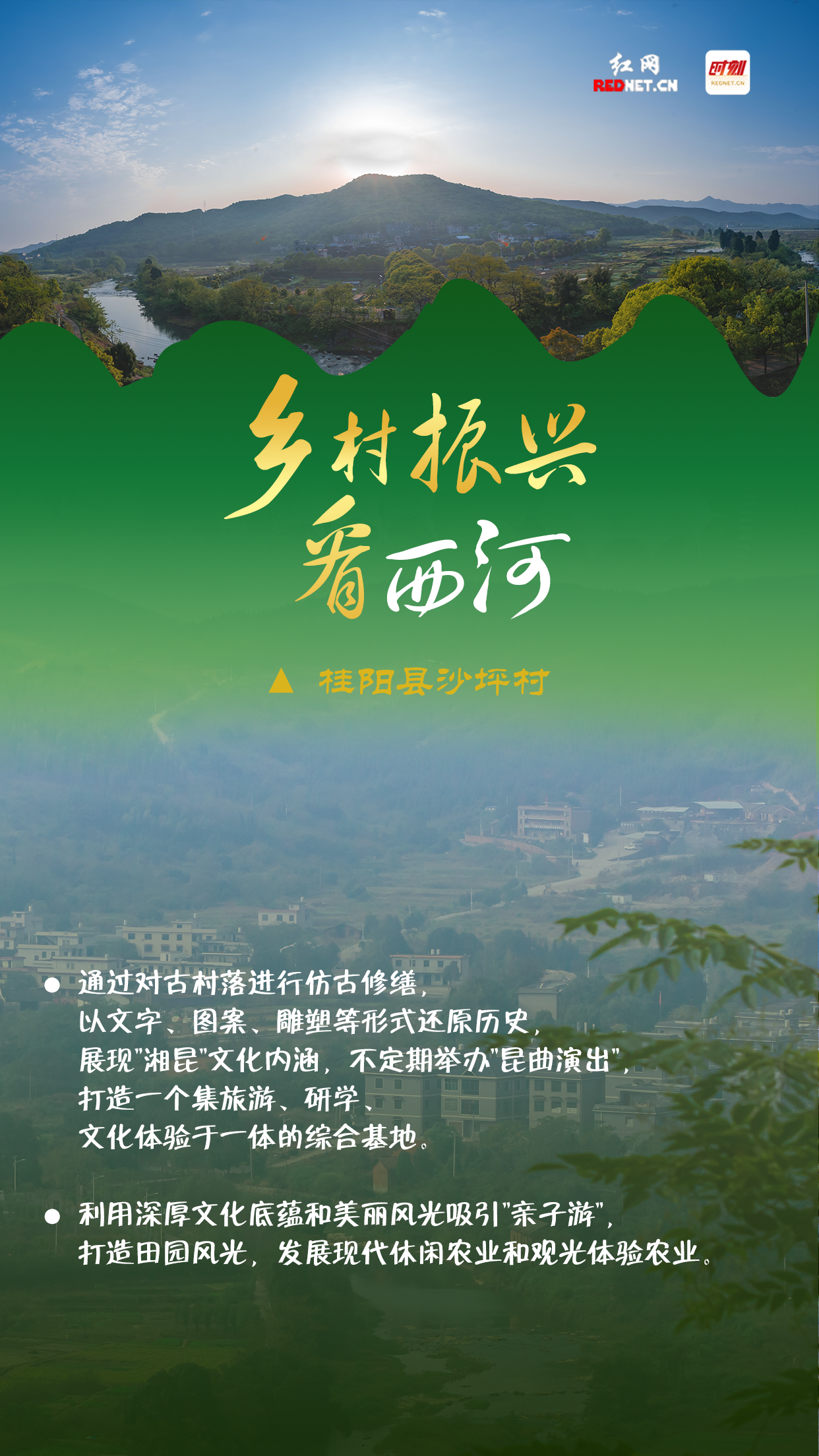 西河村的暖阳