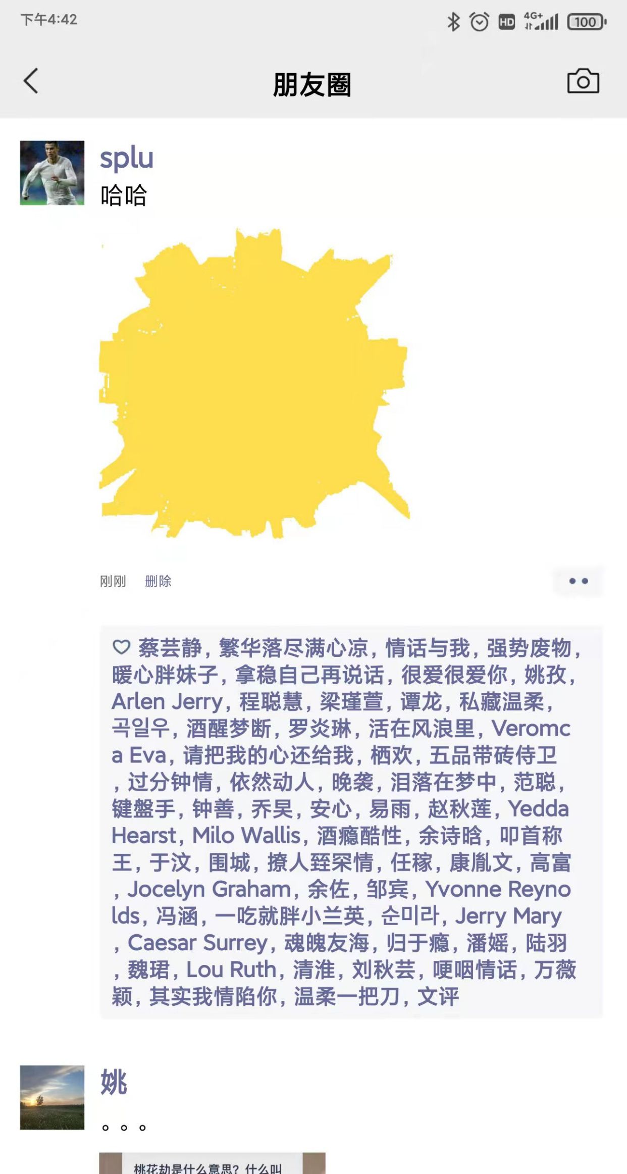 微信朋友圈集赞小工具,快速生成100个赞,快来看看吧