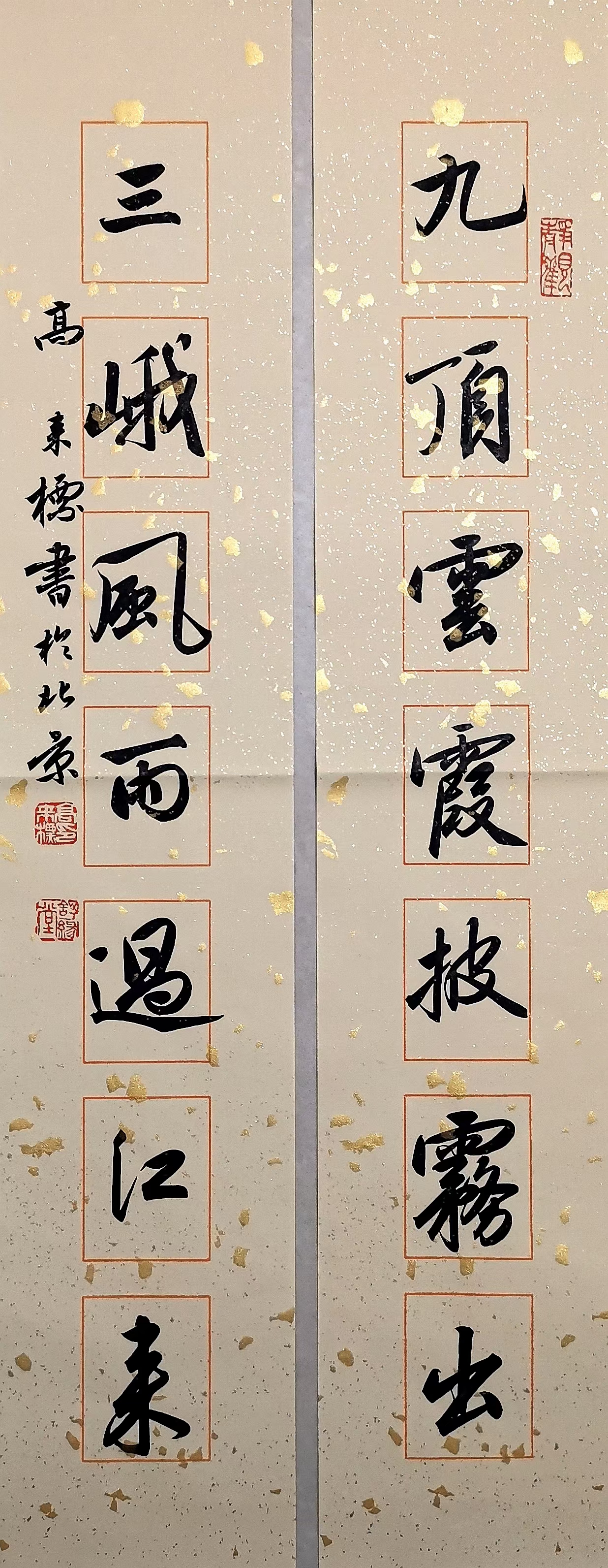 精美书房对联书法欣赏,苍劲有力,值得收藏