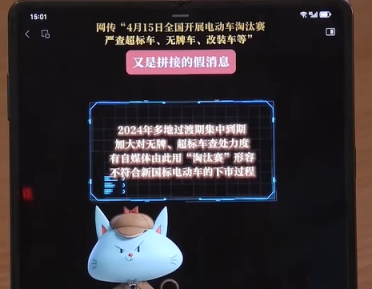 官方辟谣：全国电动自行车淘汰赛系谣言 已买车辆不强制报废
