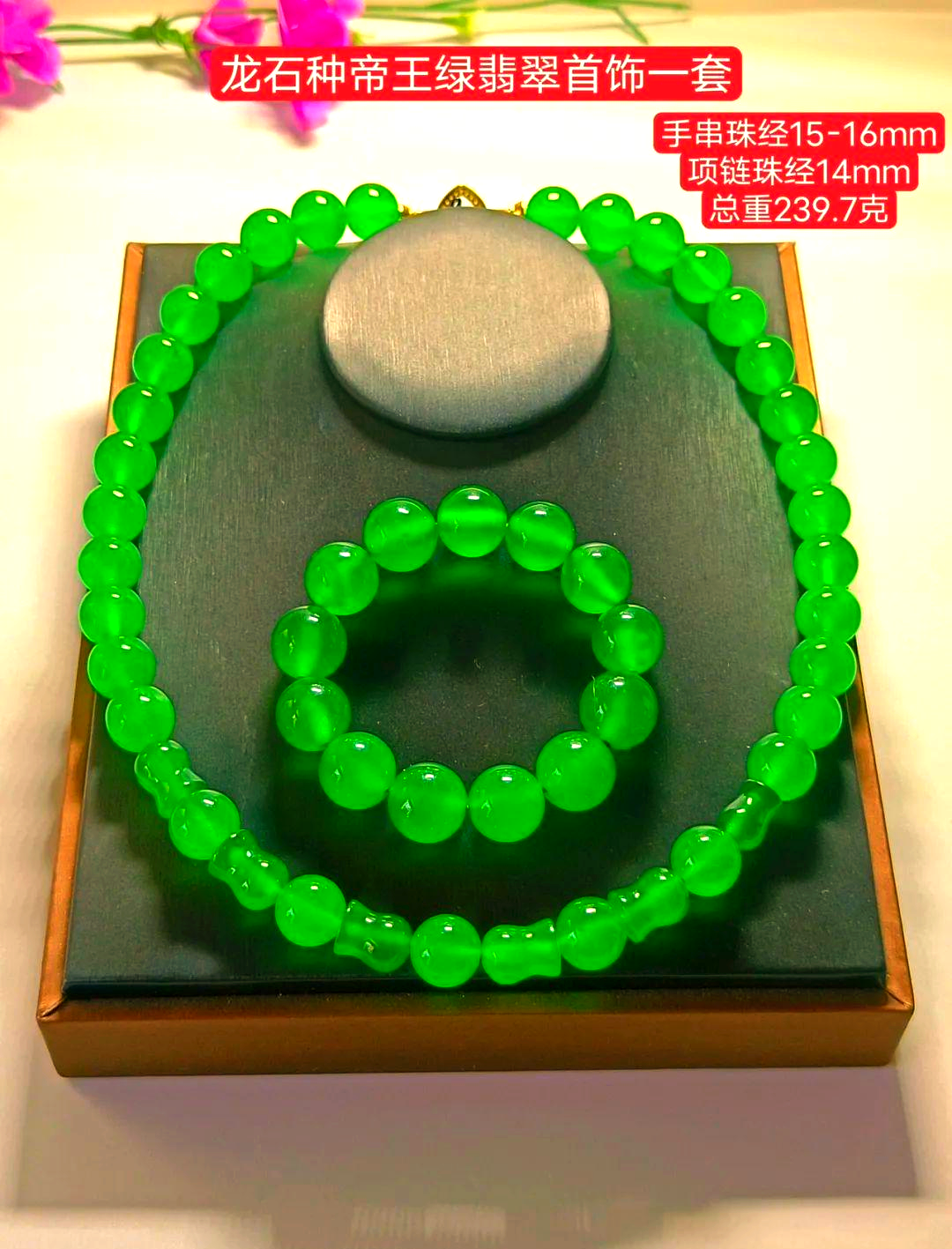 帝王绿翡翠珠子图片(帝王绿翡翠的风水作用)