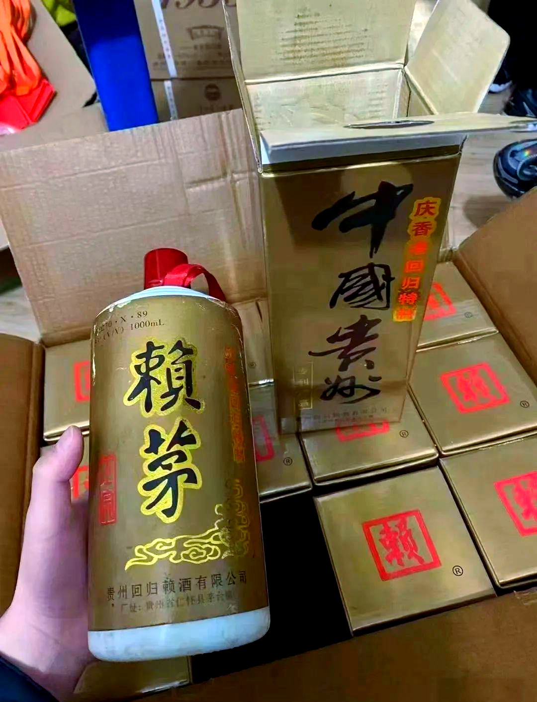 97公斤庆香港回归赖茅酒:传统工艺与现代科技结合