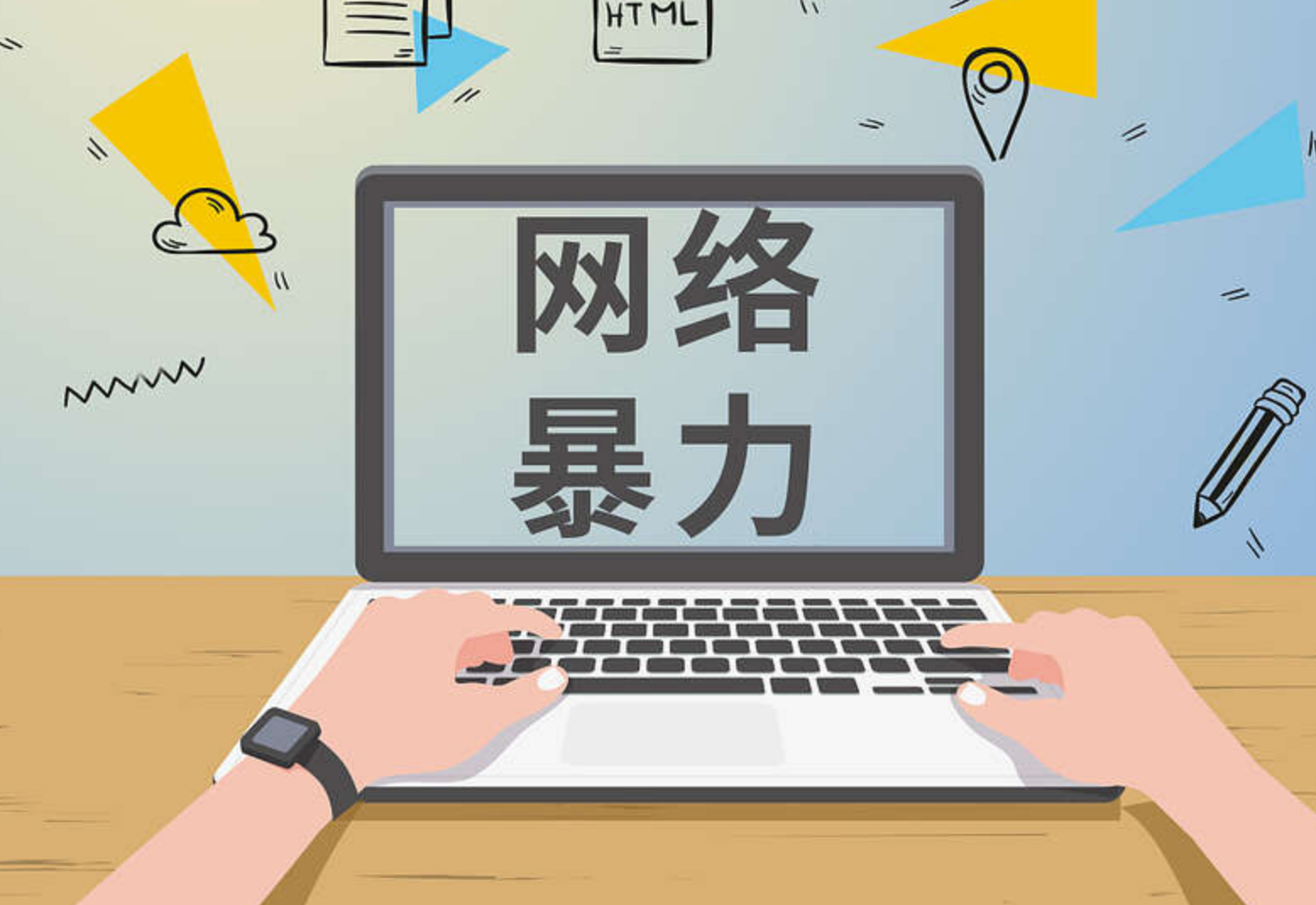 对话"网暴者":自认为是"斗士",无差别攻击亦遭舆论反噬