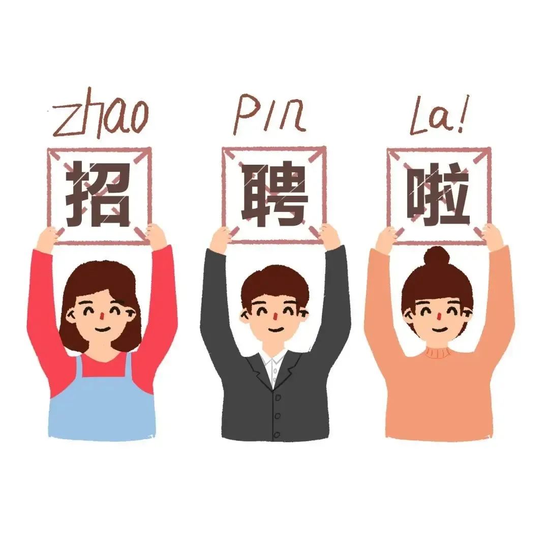 横峰法院诚聘新媒体人员,有才的你,快来加入我们吧!