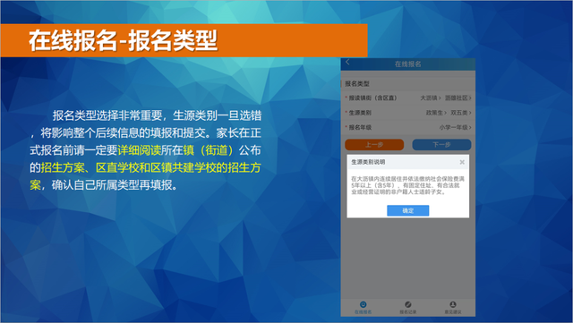 南海区公办中小学新生网上报名操作指引公布下周二9日报名