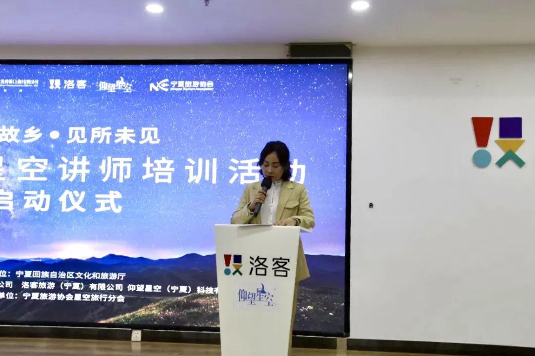 宁夏旅游协会星空旅行分会常务副会长刘普顺为本次活动发表致辞,骥路