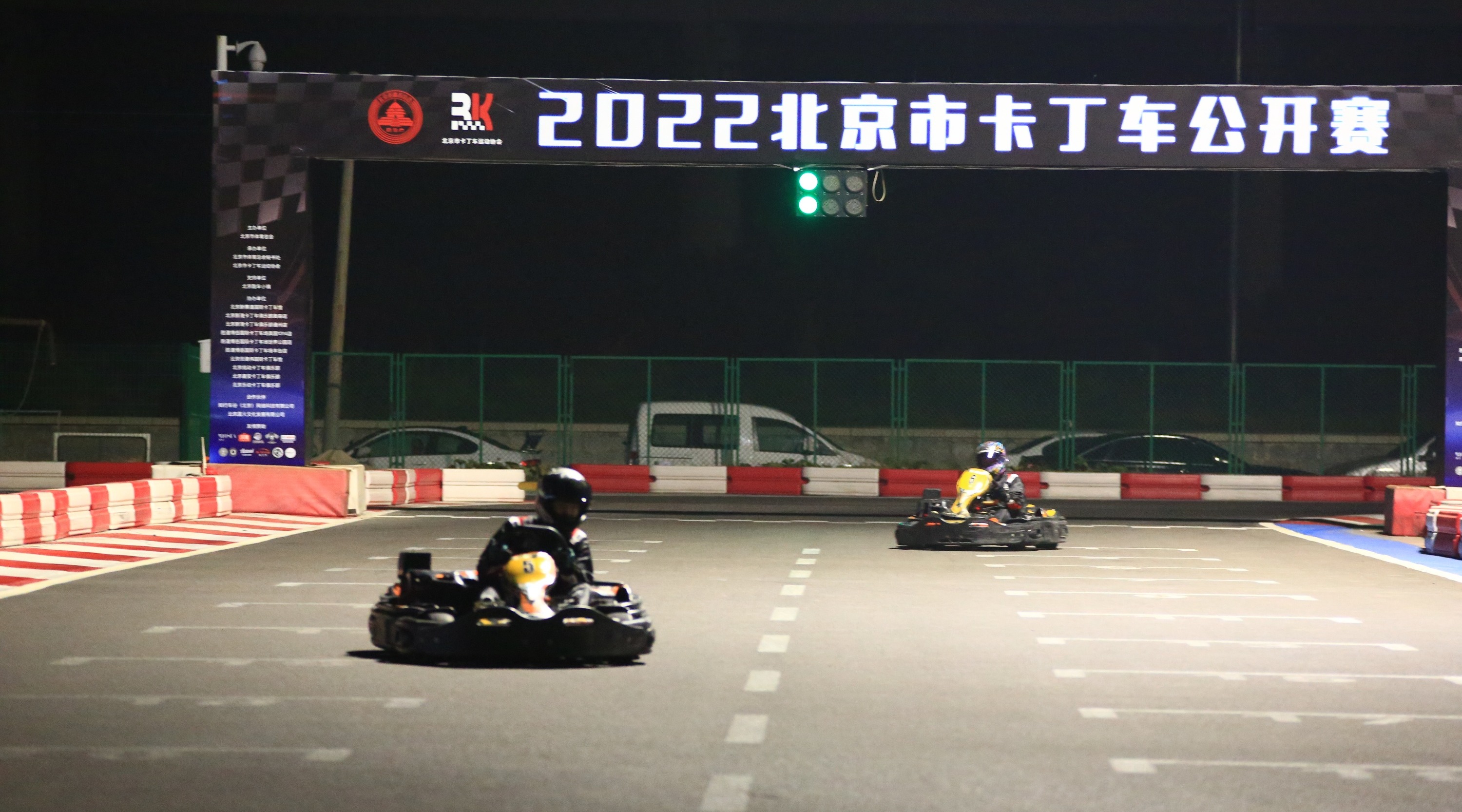 2022北京卡丁车公开赛收官