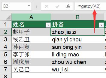 如何将汉字转为拼音,自定义函数